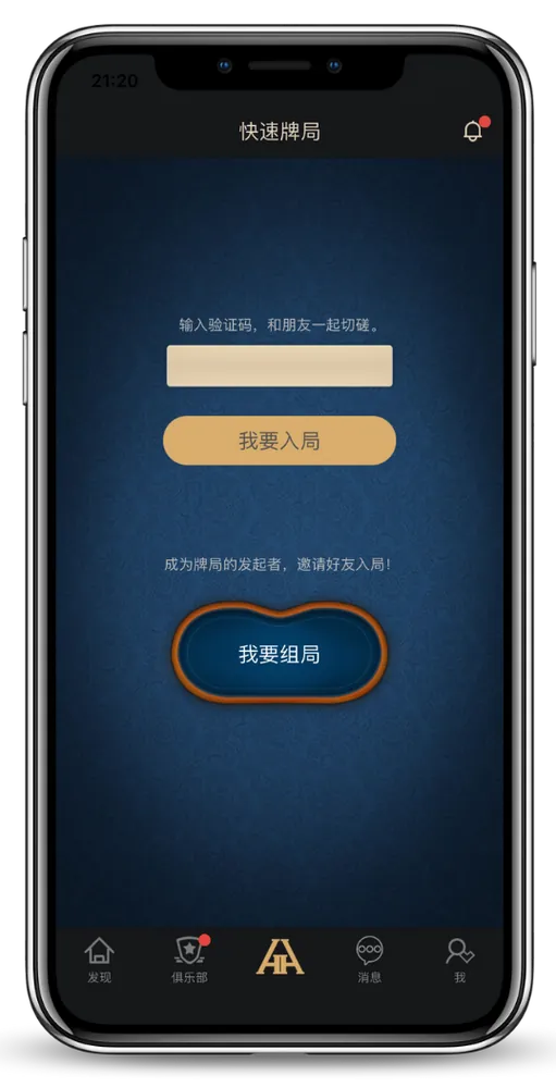 HHpoker俱乐部id有哪些